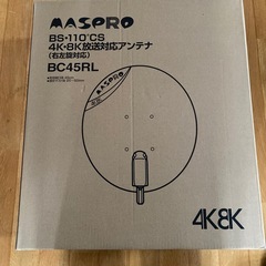 BS.CS.4K 8k対応アンテナ