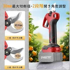 充電式剪定ばさみ 電動剪定バサミ 剪定 ブラシレスモーター採用 開き口30mmの画像