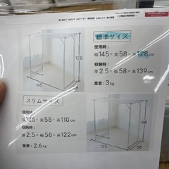 【ドリーム川西店御来店限定】 Hokuto/物干しスタンド/中古品 【2001287255605502】の画像