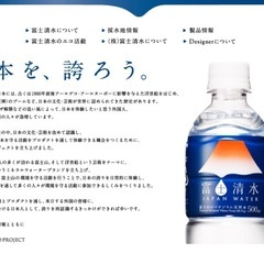 3456円で購入　1箱　24本　ミツウロコビバレッジ 富士清水　５００ｍｌ　水　ミネラルウォーター　ホテルみたいな水の画像