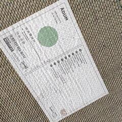 0517-057 IKEA ADUM 円形ラグ 直径195 