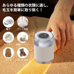 新品未使用 毛玉取り器 電動 強力6枚刃 3段階調整 液晶ディスプレイ Type-C充電の画像