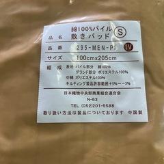 敷きパッド