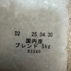 本日取引き出来る方最優先！国内産ブレンド米10キロ　（5キロ×2...