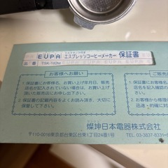 エスプレッソメーカーの画像