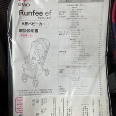 (取引中)大きな車輪で段差に強いベビーカー　ピジョン　ランフィエフ　アイリッシュグレーの画像