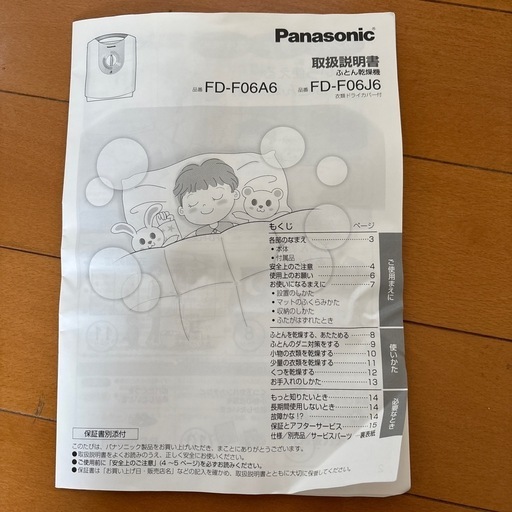 布団乾燥機