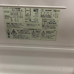 シャープの2ドア冷蔵庫 SJ-14M の画像