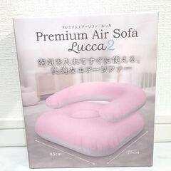 エアーソファーの画像