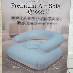 エアーソファーの画像