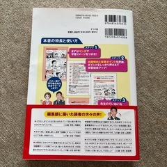 FP技能士3級テキストの画像