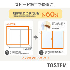 インプラス（内窓）のご紹介♪ - 和泉市
