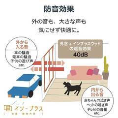 インプラス（内窓）のご紹介♪ - リフォーム