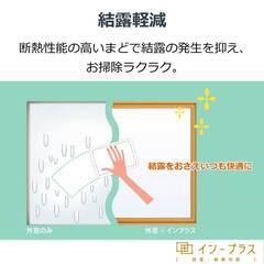 インプラス（内窓）のご紹介♪ − 大阪府