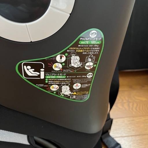 チャイルドシート。決定しました。