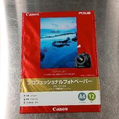 0517-136 Canonフォトペーパー
