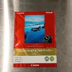 0517-137 Canonフォトペーパー