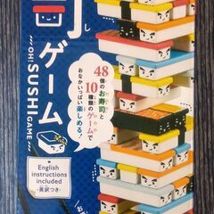 寿司ゲーム