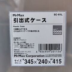 引出しケース　２点