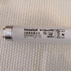 ホタルクス 直管32W形  昼光色 FHF32EX-D-HX2　2本の画像