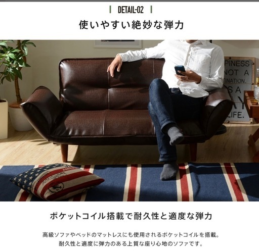定価25000円　ローソファー