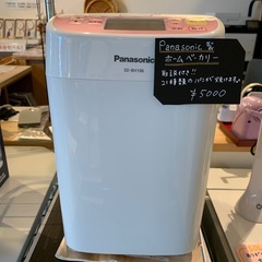 出張・店舗買取実施中★Panasonic ホームベーカリー