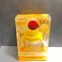 未使用・コンビのかわいいマグ