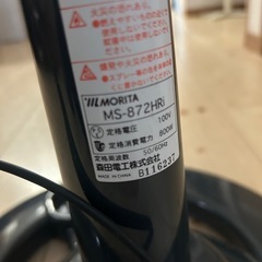 モリタ MORITA 森田電工 ハロゲンヒーター MS-872HRi ネイビーブルー 赤外線 家電 暖房 ストーブ の画像