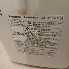 Panasonicホームベーカリーの画像