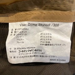 コールマンテント300