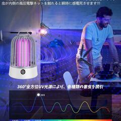 新品未使用 電撃殺虫機 コバエ取り 虫除け 捕虫器 電気蚊取り器 殺虫機 LED誘虫灯 UVの画像