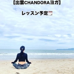 インドヨガ＆シンギングボウル - メンバー募集