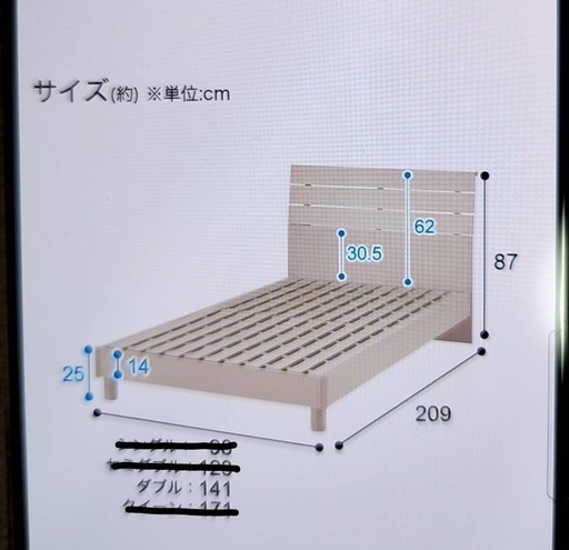最終値下げ　2024年10月購入　ニトリ　ダブルベッド