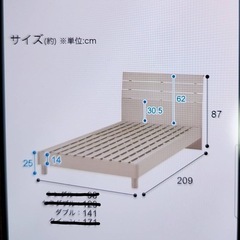 最終値下げ 2024年10月購入 ニトリ ダブルベッド