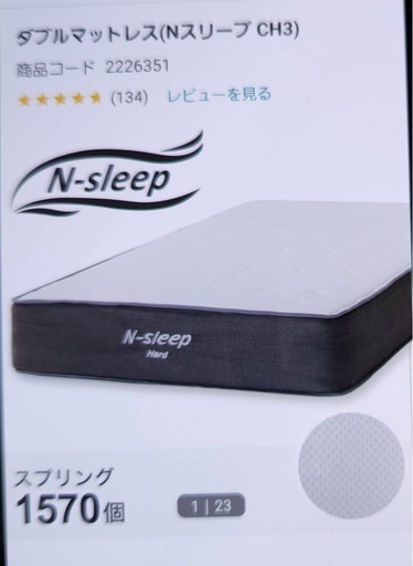 最終値下げ　2024年10月購入　ニトリ　ダブルベッド