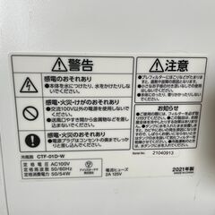 値下げ【美品】アイリスオーヤマ 冷風扇 CTF-01D-W 2021年製 通電確認済み 人気 早い者勝ち 引取歓迎 配送OKの画像
