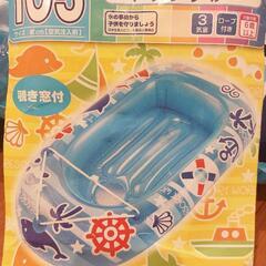 浮き輪ボート