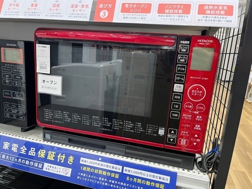 【安心6ヶ月保証！】HITACHI ｵｰﾌﾞﾝﾚﾝｼﾞ入荷！116