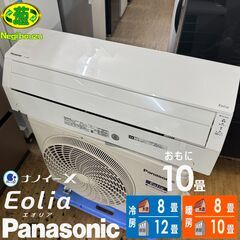 超美品【 Panasonic 】パナソニック 100V おもに10畳用 ルームエアコン Eolia エオリア Jシリーズ リモコン付 ポンプダウン済 CS-J280D-W
