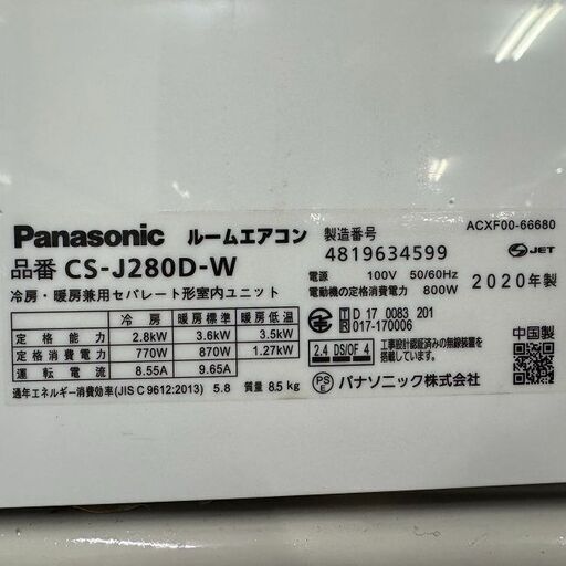 超美品【 Panasonic 】パナソニック 100V おもに10畳用 ルームエアコン Eolia エオリア Jシリーズ リモコン付 ポンプダウン済 CS-J280D-W