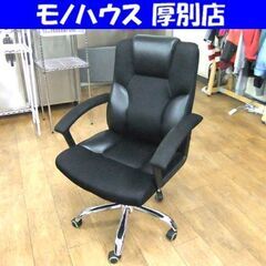 オフィスチェア OAチェア 椅子 イス ブラック ワークチェア ...