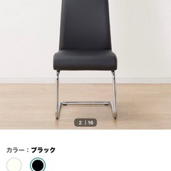 ダイニングチェア　椅子　リビング　チェアの画像