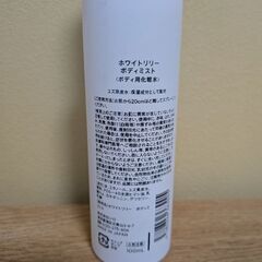 【新品未使用】SHIRO ボディミストの画像