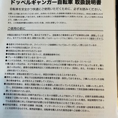 折りたたみ自転車の画像