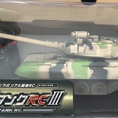 戦車ラジコン