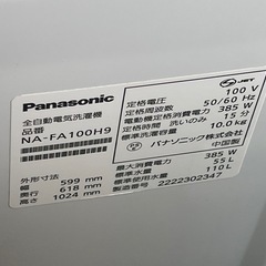 【リサイクルサービス八光】2022年製　パナソニック　NA-FA100H7-N 全自動洗濯機 FAシリーズ シャンパン  洗濯10.0kgの画像