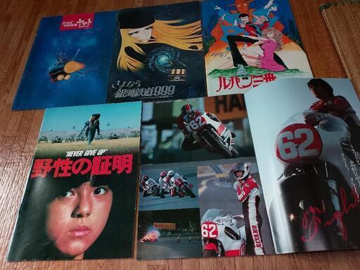 邦画 洋画 映画 パンフレット まとめ売り 90s 94冊 当時品 古本