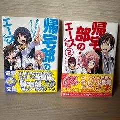 帰宅部のエースくん。の画像