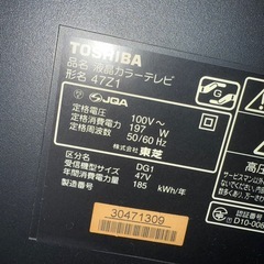 REGZA 47Z1東芝　LED  テレビの画像