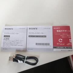 超美品！SONYワイヤレススピーカー　アウトドアなどにの画像